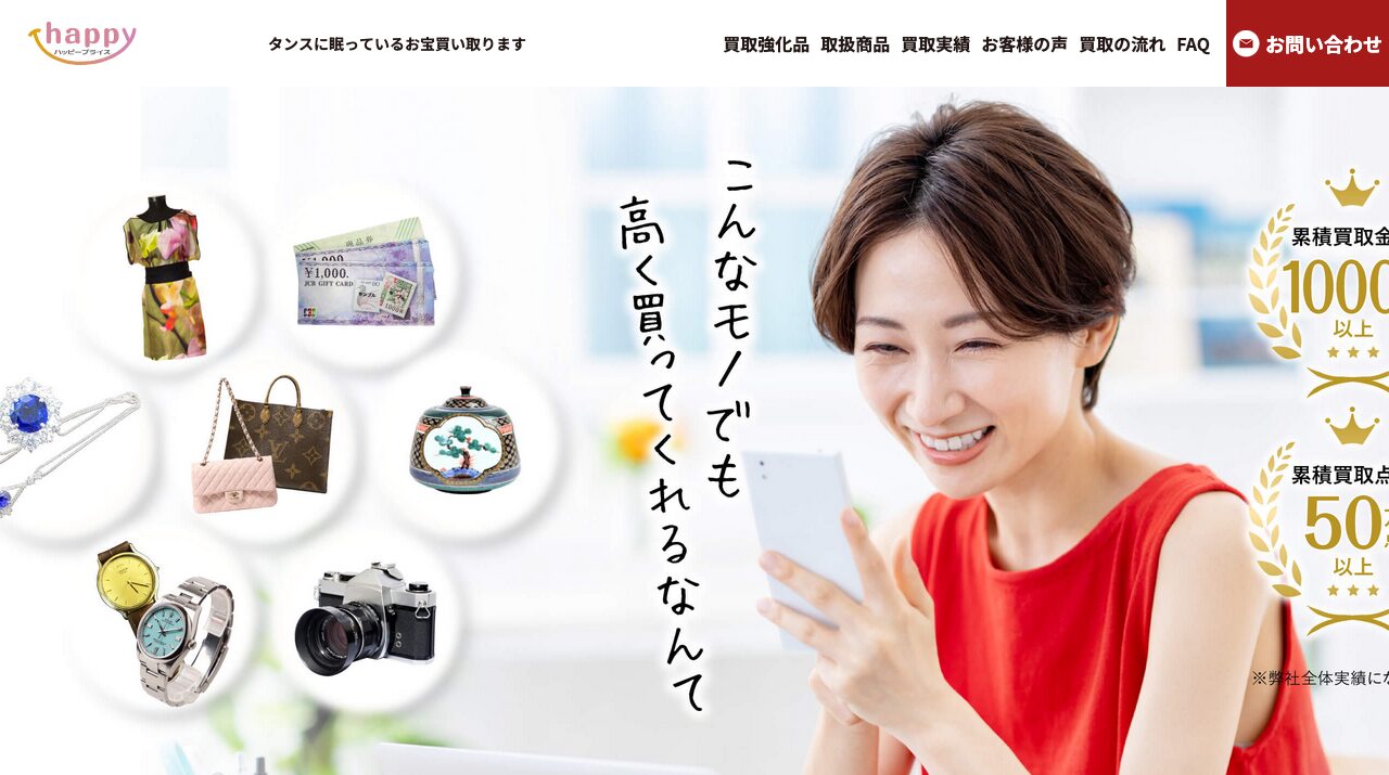 公式サイト画像