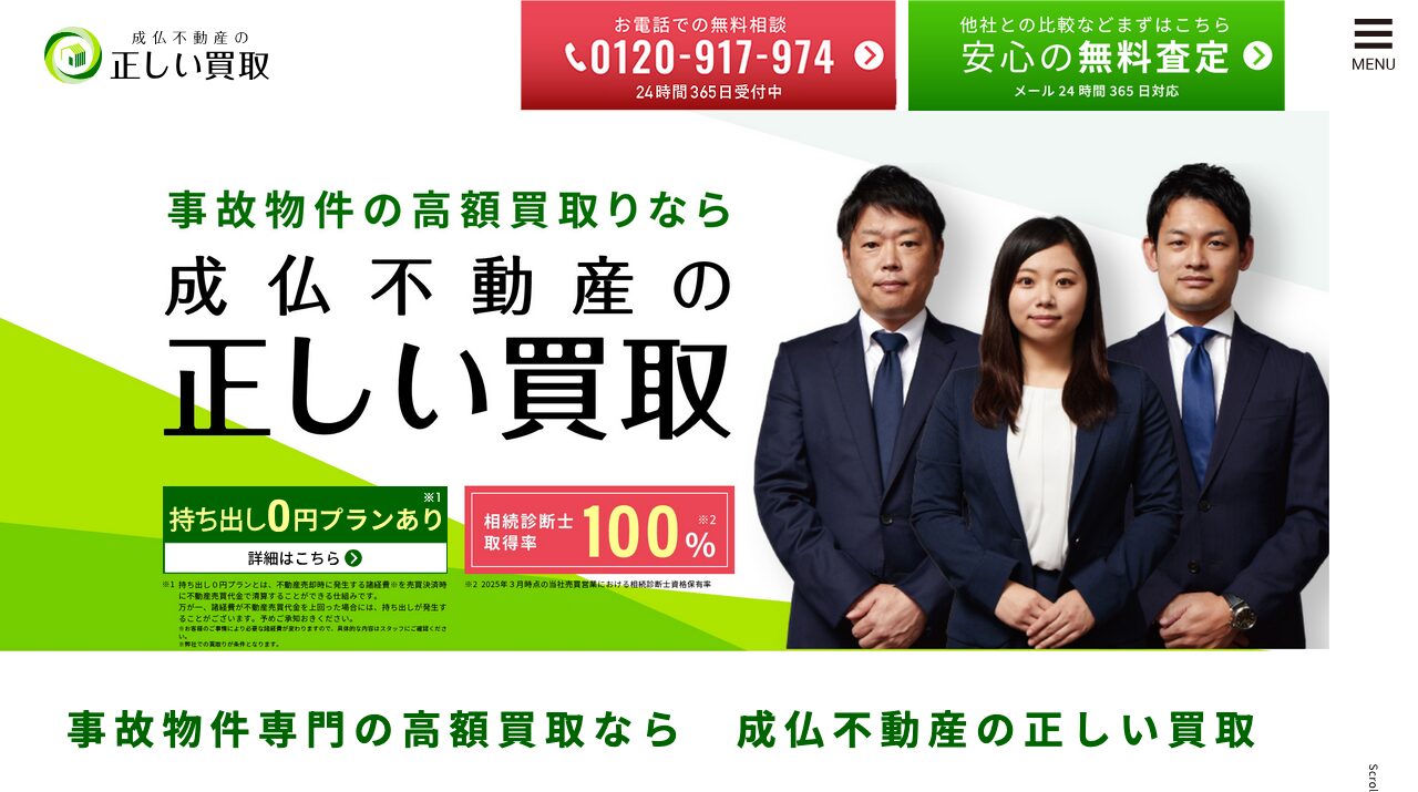 公式サイト画像