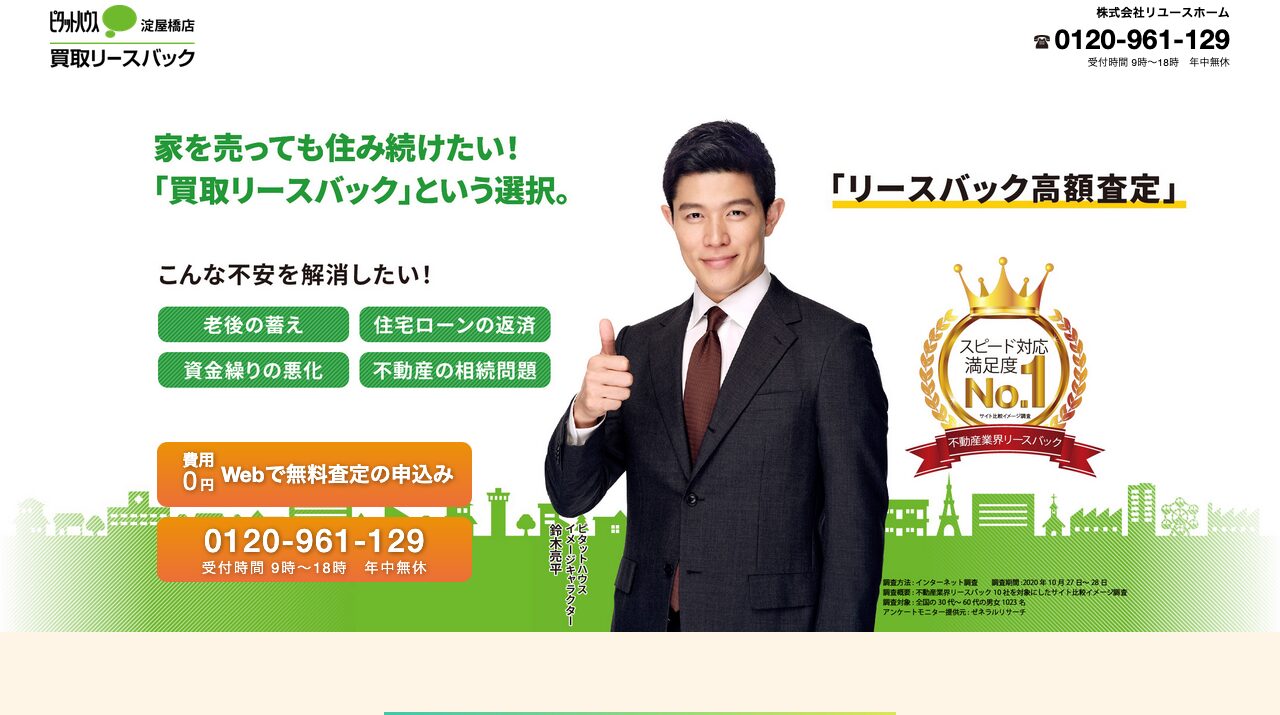 公式サイト画像