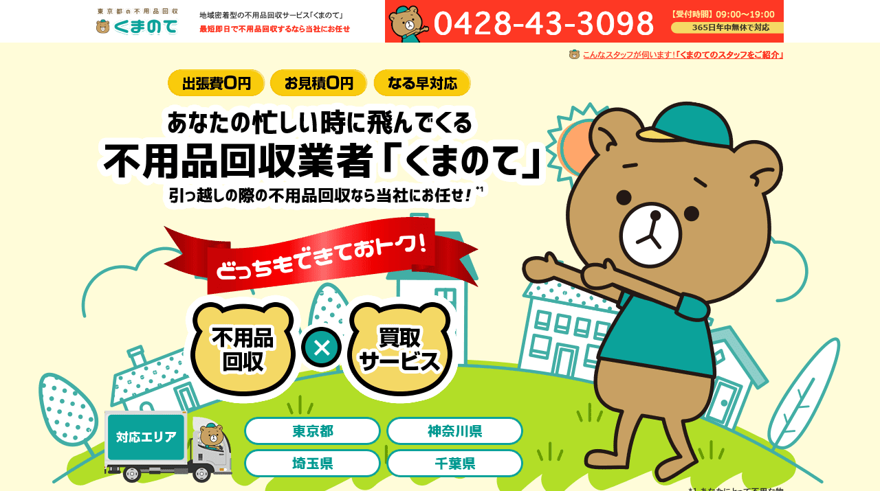 公式サイト画像