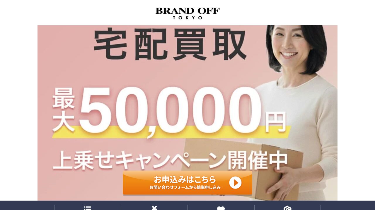 公式サイト画像