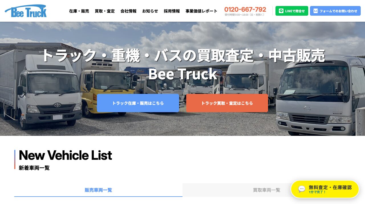 公式サイト画像