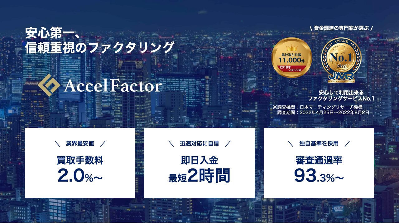 公式サイト画像