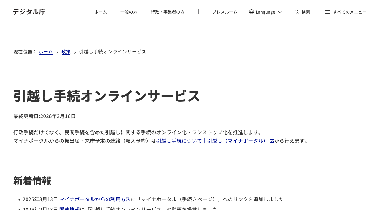 公式サイト画像