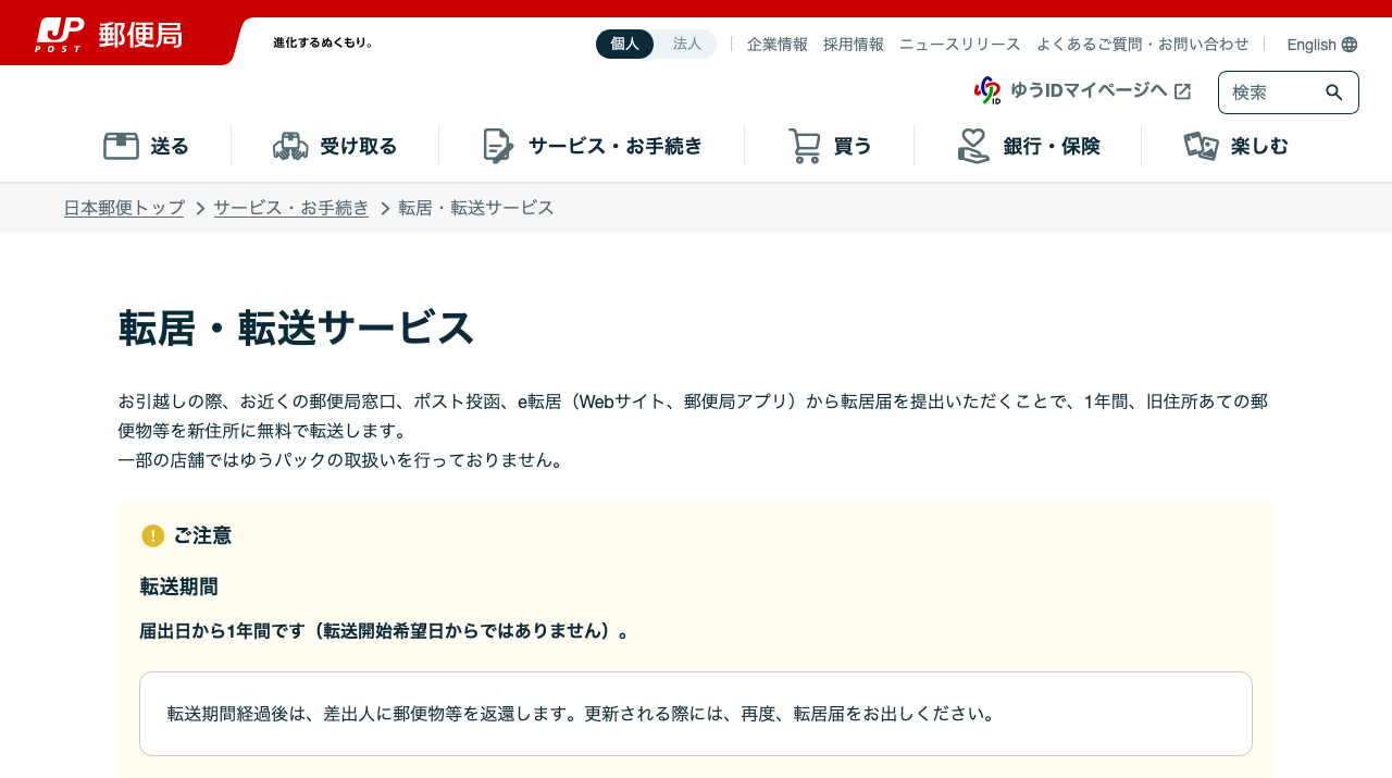 公式サイト画像