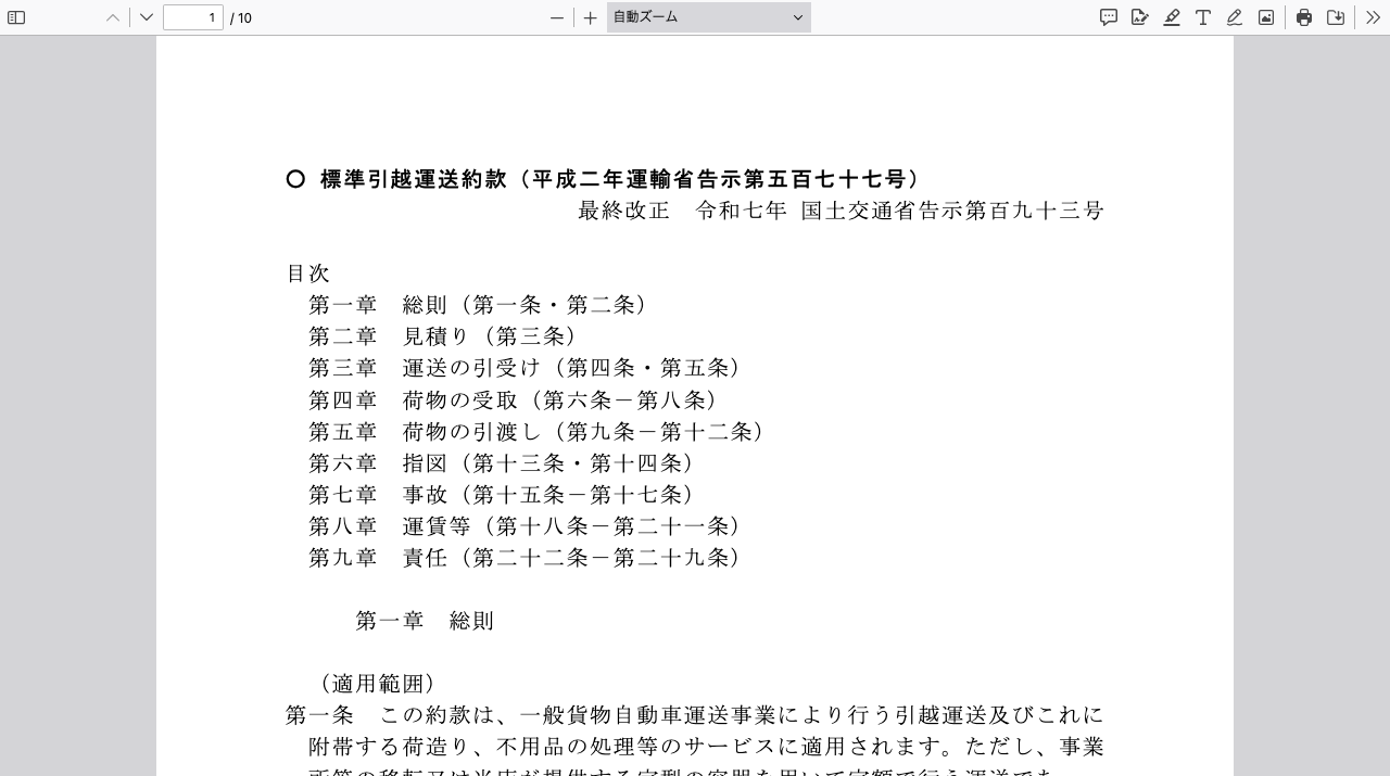 公式サイト画像