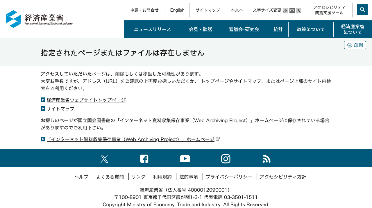 公式サイト画像